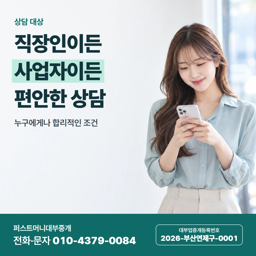 퍼스트머니 카드뉴스 1 — 일수 구조