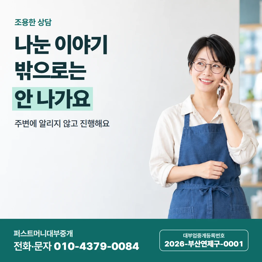 퍼스트머니 카드뉴스 2 — 매일 갚는 구조