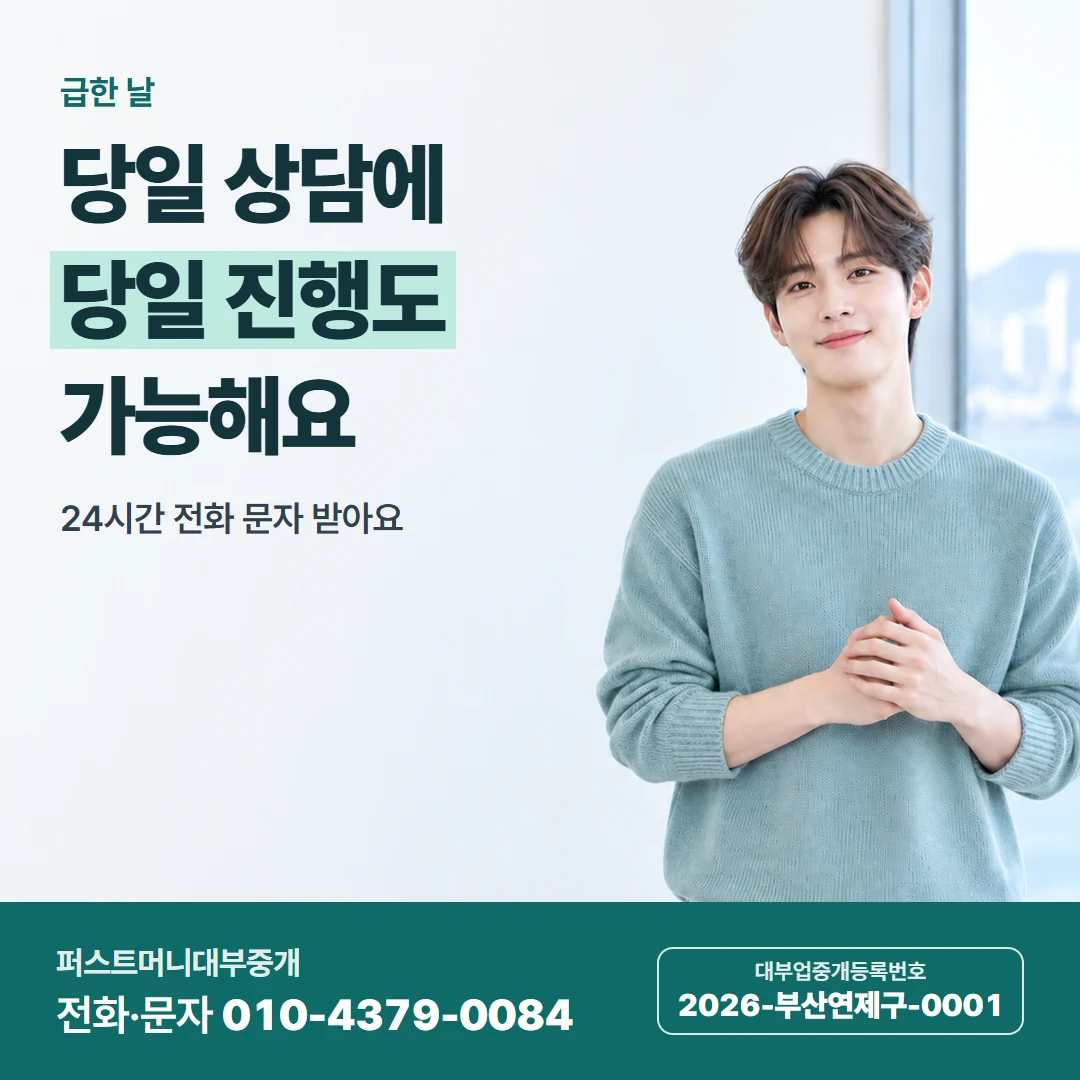 퍼스트머니 카드뉴스 3 — 일수 기본