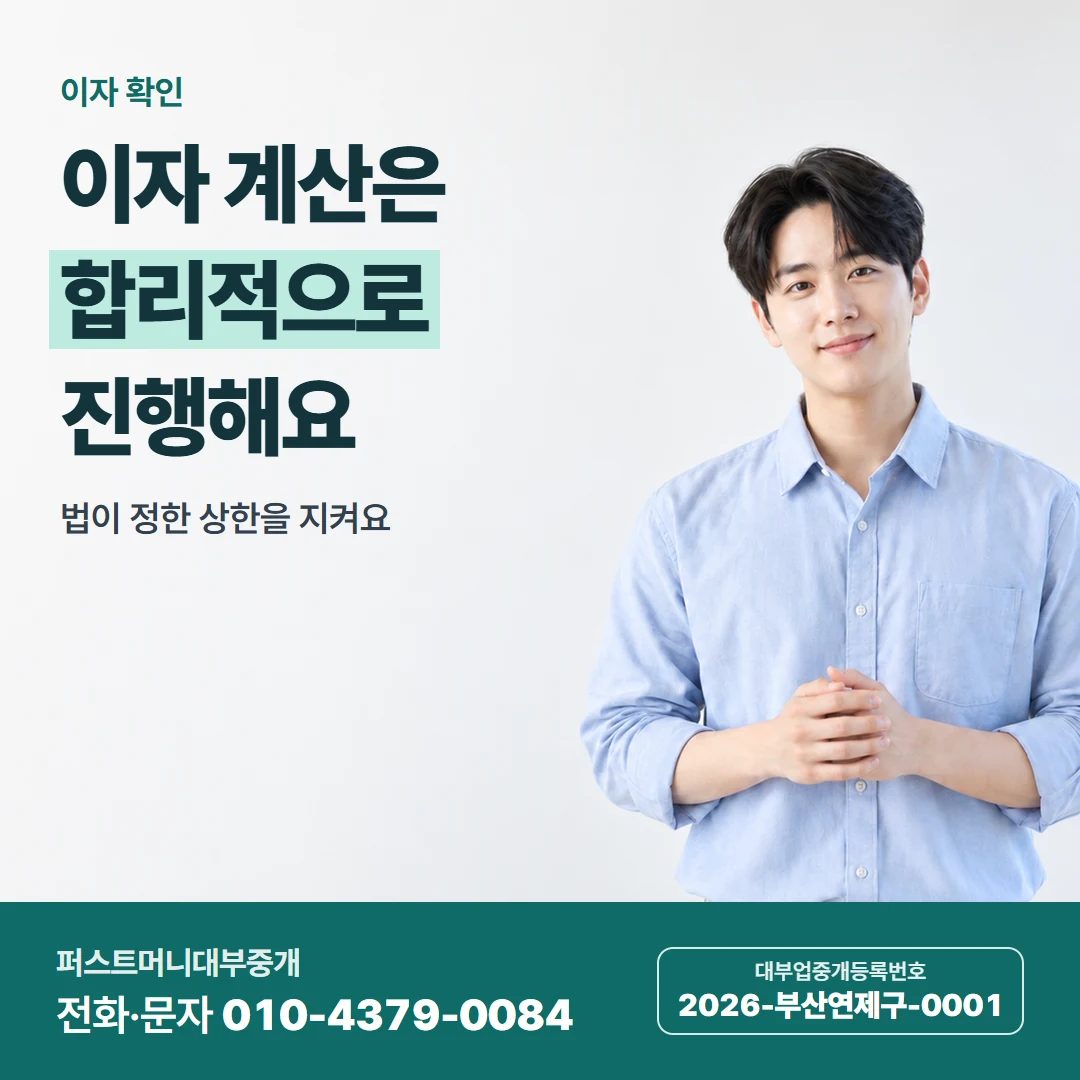 퍼스트머니 카드뉴스 5 — 매일 갚기