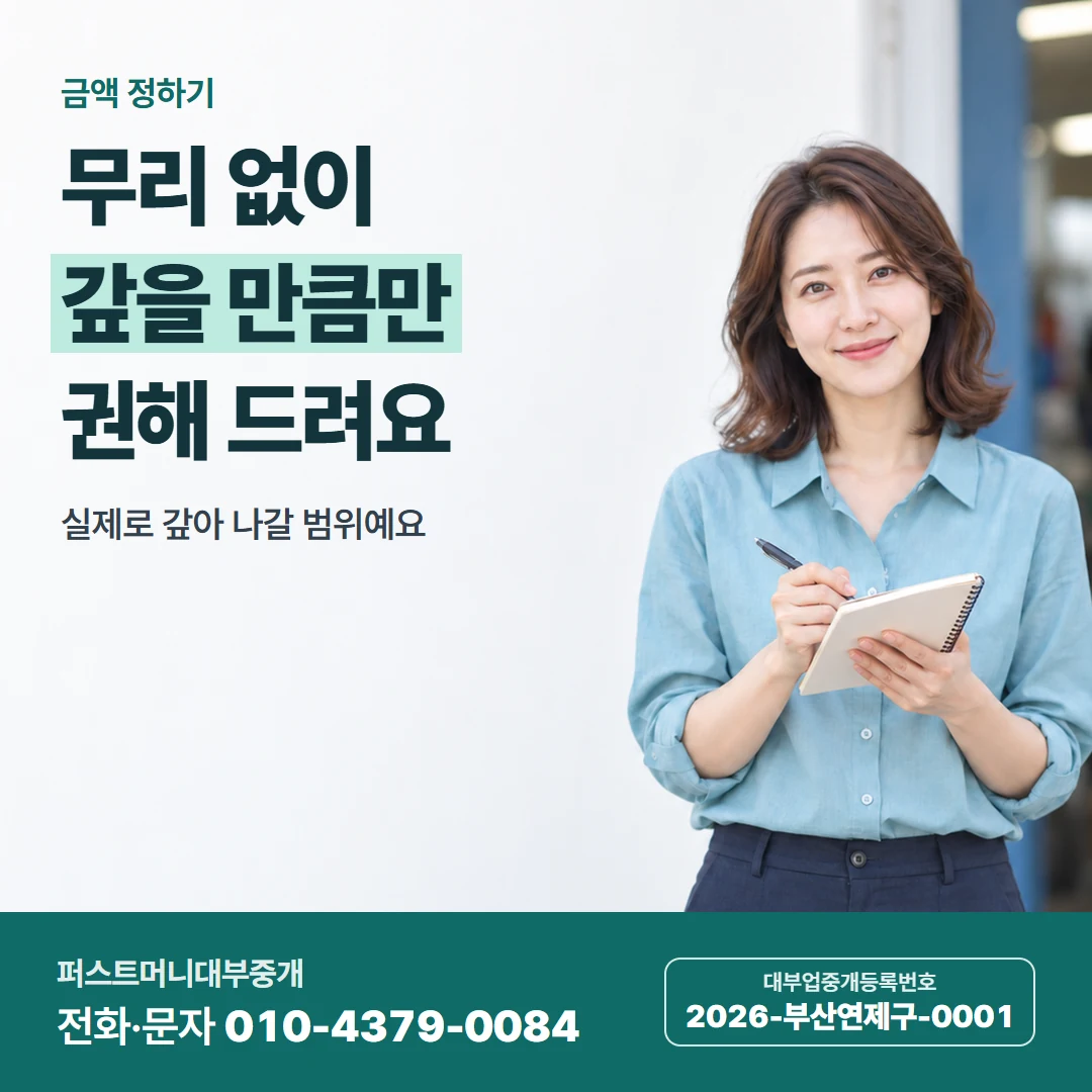 퍼스트머니 카드뉴스 6 — 등록 업체 조회