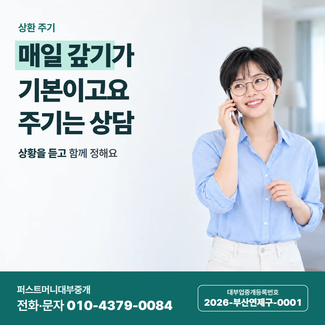 퍼스트머니 카드뉴스 7 — 일수 구조