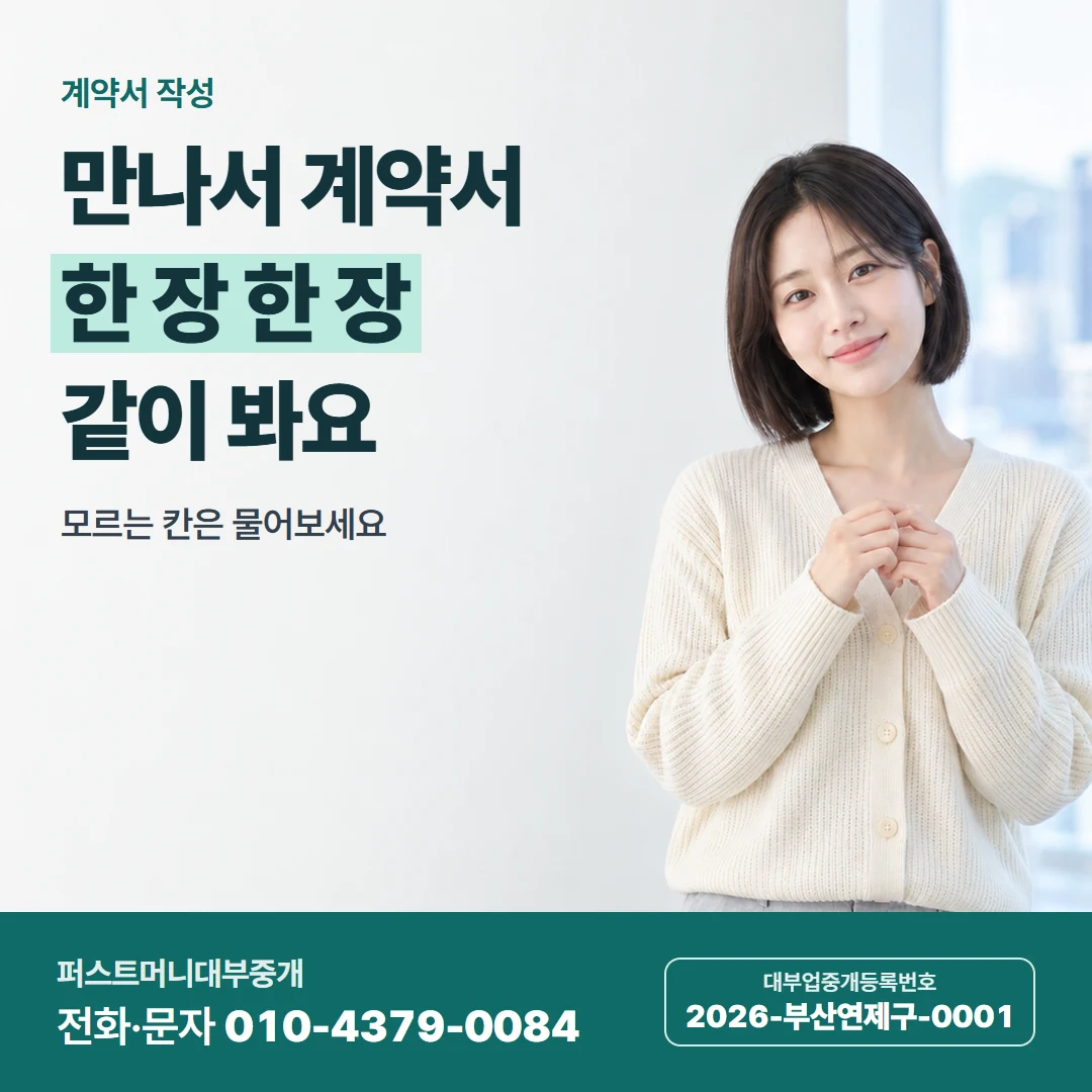 퍼스트머니 카드뉴스 8 — 매일 갚는 구조