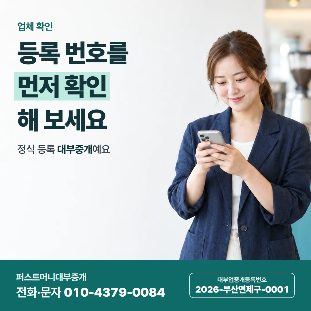 퍼스트머니 카드뉴스 9 — 일수 기본